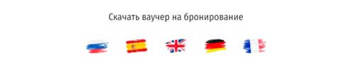 Как скачать ваучер на бронирование автомобиля в Аликанте?